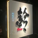 成都炭火烧烤 - 重庆市旅游 缩略图 7