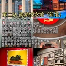 嘉兴市南湖旅游区-中共一大红船 - 嘉兴市旅游 缩略图 2