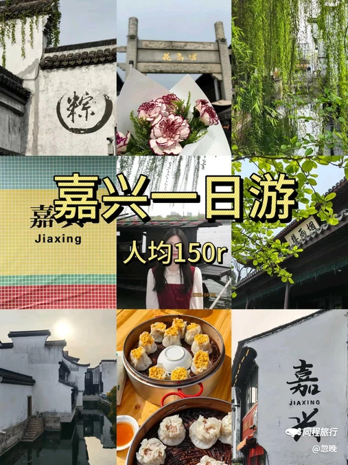 嘉兴市南湖旅游区-中共一大红船 - 嘉兴市旅游