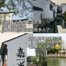 嘉兴市南湖旅游区-中共一大红船 - 嘉兴市旅游 缩略图 9