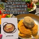 山野板扎·云贵川Bistro(JLC店) - 南京市旅游 缩略图 8