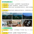 余姚观云度假山庄 - 宁波市旅游 缩略图 6