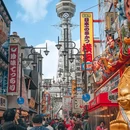 大阪 - 日本旅游 缩略图 1