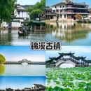 周庄古镇风景区 - 苏州市旅游 缩略图 3