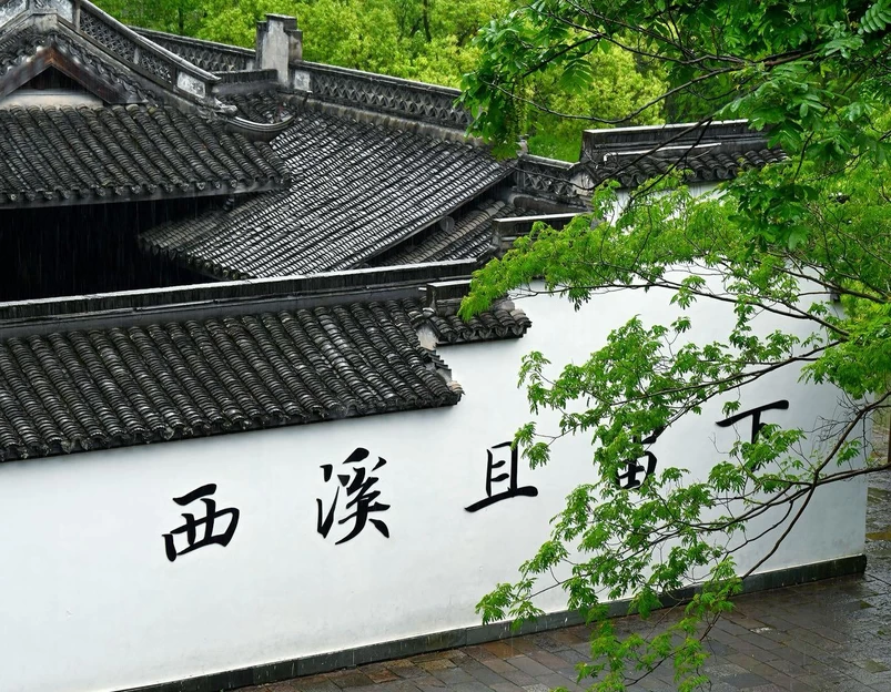 西溪国家湿地公园 - 杭州市旅游 1