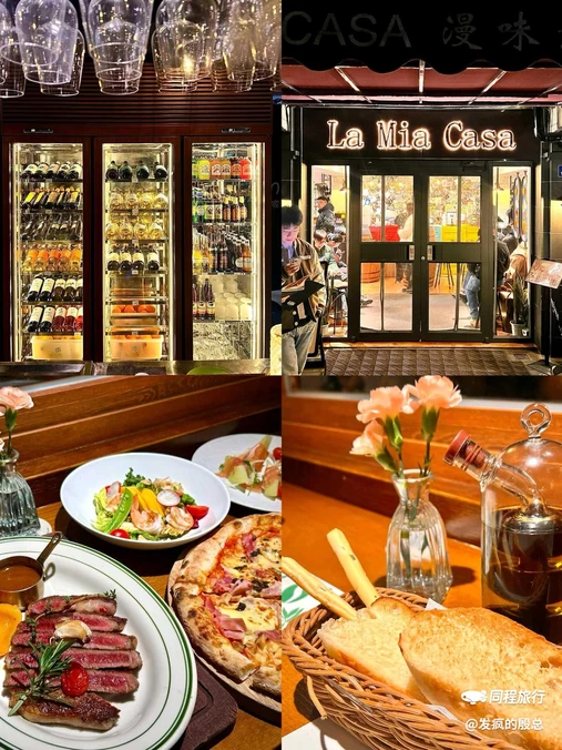 La Mia Casa漫味意式小馆(上海路店) - 南京市旅游