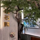 左庭右院鲜牛肉火锅(南京华采店) - 南京市旅游 缩略图 9