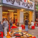 禹哥的火锅 - 重庆市旅游 缩略图 9