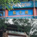 孔庙和国子监博物馆 - 北京市旅游 缩略图 8