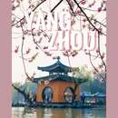 蜀冈瘦西湖风景名胜区 - 扬州市旅游 缩略图 1