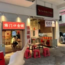 简村大厦 - 佛山旅游 缩略图 9
