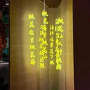 南城印象·茶·餐厅 - 盐城市旅游 缩略图 3