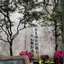 拙政园 - 苏州市旅游 缩略图 1