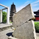 正定开元寺 - 石家庄市旅游 缩略图 8