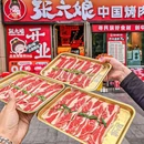 张六娘·中国烤肉·自助放题(上海总店) - 上海市旅游 缩略图 7