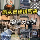 景德镇植物园 - 景德镇市旅游 缩略图 1