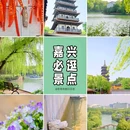 壕股塔院 - 嘉兴市旅游 缩略图 1