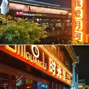 月河历史街区 - 嘉兴市旅游 缩略图 9