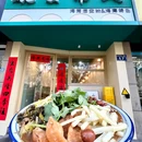 碗里南风 - 杭州市旅游 缩略图 7