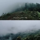 八排山 - 云浮市旅游 缩略图 2
