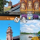 南通蓝印花布博物馆 - 南通市旅游 缩略图 1