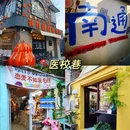 南通蓝印花布博物馆 - 南通市旅游 缩略图 4