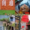南通蓝印花布博物馆 - 南通市旅游 缩略图 2