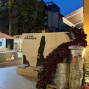 24食心想事成小酒馆(黄龙店) - 杭州市旅游 缩略图 6