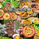 上海豫园 - 上海市旅游 缩略图 1