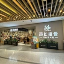 巨松排骨 - 上海市旅游 缩略图 9