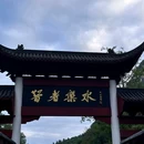 成都市植物园 - 成都市旅游 缩略图 9