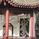黄鹤楼公园 - 武汉市旅游 缩略图 4
