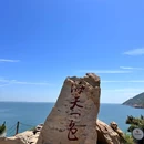 连云港连岛风景区 - 连云港市旅游 缩略图 4