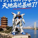武汉天地 - 武汉市旅游 缩略图 1