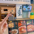 至尊煲(紫荆广场店) - 上海市旅游 缩略图 9