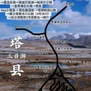 帕米尔旅游景区 - 喀什地区旅游 缩略图 1