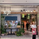 胡恰.景德江西菜(杭州中心店) - 杭州市旅游 缩略图 5