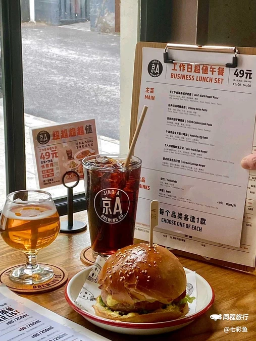 京A Brewpub·精酿餐吧(幸福村店) - 北京市旅游