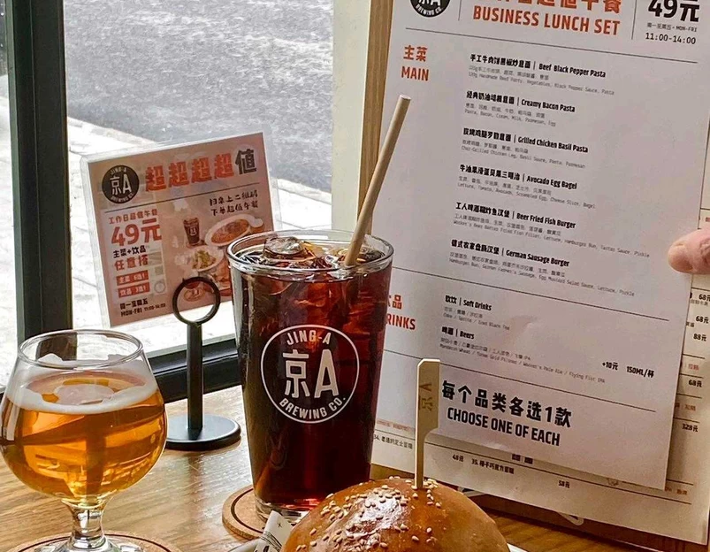 京A Brewpub·精酿餐吧(幸福村店) - 北京市旅游 1