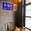 京A Brewpub·精酿餐吧(幸福村店) - 北京市旅游 缩略图 6