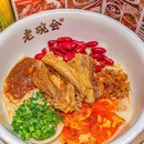 老碗会·陕西手工面(梅林卓悦汇店) - 深圳市旅游 缩略图 1