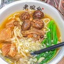 老碗会·陕西手工面(梅林卓悦汇店) - 深圳市旅游 缩略图 4