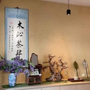 木沁茶肆 - 揭阳市旅游 缩略图 9