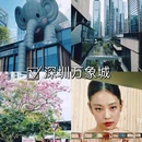 深圳世界之窗 - 深圳市旅游 缩略图 2