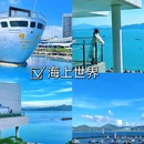 深圳世界之窗 - 深圳市旅游 缩略图 5