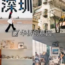 深圳世界之窗 - 深圳市旅游 缩略图 6