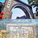 正定阳和楼遗址 - 石家庄市旅游 缩略图 9