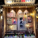 炉太郎烧肉居酒屋(方大城店) - 深圳市旅游 缩略图 8