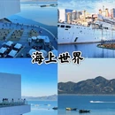 深圳世界之窗 - 深圳市旅游 缩略图 5