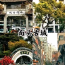 深圳世界之窗 - 深圳市旅游 缩略图 7